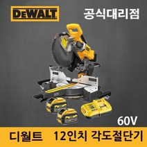 [디월트] 60V 12인치 슬라이딩 각도절단기 DCS781