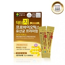 혈당유산균 락토바실러스 플란타룸 팔라티노스 효능 식약처 인정 건강기능식품