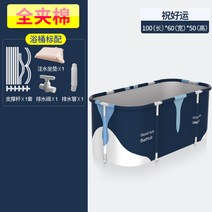 가정용 접이식 목욕 욕조 큰 보온 목욕통 성인 접이식 목욕통 가정용 몸 목욕통-97958, 단일옵션, 옵션01