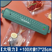 가정용 진공압축기 수비드 수축 휴대용 진공기 요리 비닐 포장기 음식 실링기 밀봉기, 그린17X25CM봉투100매증정