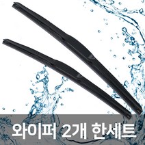 제네시스 G70 18년-현재 레인맥스 와이퍼 650+400mm