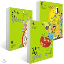 상위권수학 960 A단계 세트 (전 3권), 시매쓰출판, 시매쓰수학연구소 저