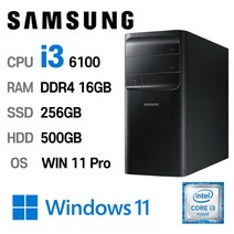 삼성중고컴퓨터 DB400T7B 인텔 6세대 core-i3 가성비 사무용컴퓨터 윈도우11설치, 16GB, 256GB, 500GB