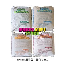 해피키즈스토어 EPDM고무칩 25kg (녹색) - 어린이놀이터바닥 탄성포장재 EPDM고무칩 놀이터보수 놀이터바닥 탄성매트 고무칩보수 체육시설바닥 고무매트보수
