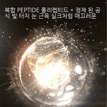 리퀴드 나이트 아이크림 수분 보습 섬세 안문 화장품 스킨케어