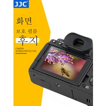 X-S10 스크린패치 스크래치 방지 XT30II X-S10 XT20 XT10XE3 XT100 XT30 X-T30 XS10 화면보호필름 후지카메라 적용, 색깔3