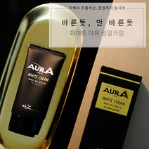 남자 톤업크림 화이트 마유 생얼크림 미백 주름개선 화이트닝 남성용 기능성 올인원 화장품
