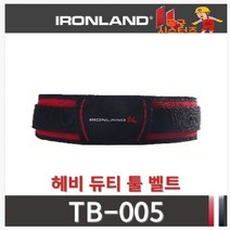 IRONLAND TB-005 아이론랜드 헤비듀티 툴밸트