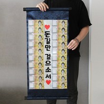 용돈족자 반전용돈상자 이벤트 박스 편지 상자 상소문 어버이날 선물 부모님 환갑 칠순 생신 생일이벤트, 2. 미니 곤색