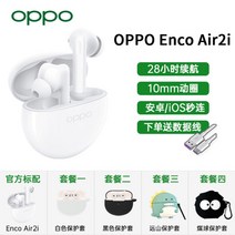 소형 OPPO Enco Air2 무선 이어폰 블루투스 오포, 화이트, Air2 i 크리스탈 화이트