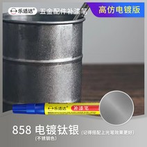 메탈시계줄 전기도금 가방 금속 페인트덧칠펜 총색 도금 골드 스크래치자국 페인트가 벗겨지다 수선 크롬도금 부품 시계줄, T12-858전기도금 티타늄은 스테