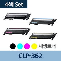 CLP-362 4색 1세트 CLT-Y406S 재생 토너 전문 업체, 상세페이지 참조, 상세페이지 참조