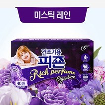 건조기 시트 옷장 자동차 서랍 방향제 건조기용 유연제 미스틱레인 40매, 본상품선택