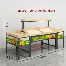 과일 진열대 업소용 채소 물건 슈퍼 매대 선반 베이커리 마트, AF.80 양면 복층 아일랜드 1 2