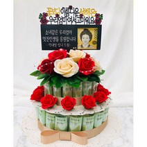 트윙클 용돈케이크 꽃보다엄마 케이크토퍼 용돈봉투, 꽃보다엄마C-색상추가