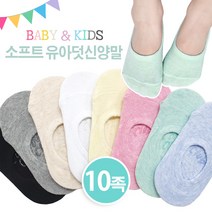 귀엽고 깜찍한 어린이 덧신양말 10족