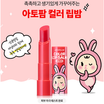 컬러립밤 촉촉한 입술 갈라짐 각질부각없는 초등학생 캐릭터 입술보습, 핑크