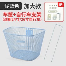 전기 철제 성인 접이식 골산지 광주 고속 열차 앞걸이 자전거거치대, T18-8R빅사이즈 자전거바구니 배치 나사