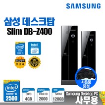 삼성 LG 사무용 업무용 가정용 컴퓨터 PC 데스크탑 SSD 윈도우10, 사무5/삼성_S/2500/4/S120/윈10