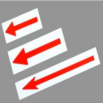 부착식 아크릴 화살표 표지 판 길 방향 안내 출구 표시 팻말 푯말 학교 공사 공장, 대