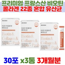 우리가족 저분자 피시 콜라겐 락토바실러스 유산균 LGG 엘지지 밀크세라마이드 어류콜라겐 이너콜라겐 콜라겐저분자 여성콜라겐 약군콜라겐 코스트코콜라겐 먹는엘라스틴 콜라겐펩타이드