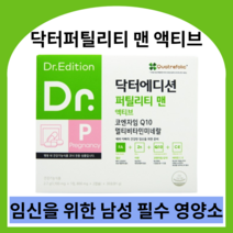 닥터 퍼틸리티 맨 액티브 남성 임신준비 남자 영양제 엽산 비타민C 비타민E 아연 코엔자임Q10, 4박스, 닥터 퍼틸리티 맨 액티브 (2.7g x 30포), 2.7g