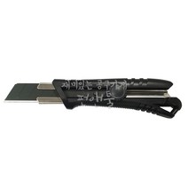 일본 KDS 25MM 대형커터 H-16N 드래곤그립 미끌림방지 흑색날 공업용 산업용