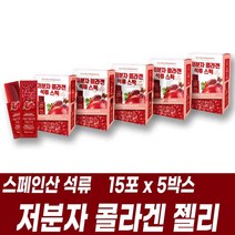 콜라겐젤리 저분자 피쉬콜라겐 석류 간편하게 섭취