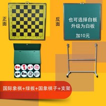 스탠드바둑판 바둑판설명세트 교육용 자석 장기판 보드게임 수업용 이동식, 5 체스+그린보드+국가체스말+스탠드