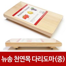 뉴송 천연목 다리도마(중36x20.5)원목 통판 나무도마