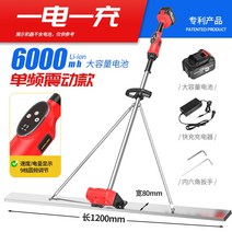 스크리드 미장기 콘크리트 시멘트 도로 레벨링 기계 가솔린엔진레벨러 수평기, 9단 1.2m 배터리 1개