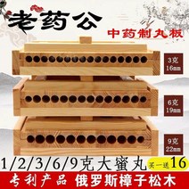 나무 한약 원목 전통 환 조제기 환제조 알약 가정용, 16mm 나무판자 3g