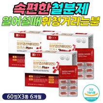 임신 준비 초기 후기 종합 멀티 영양제 철분제 아연 적혈구 수치 감소 정상 MCH 혈청철 혈색소 부족 증상 태아 산모 예비 엄마 아빠 가임기 출산 전 후 필수 보충 보조 제 추천