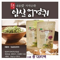 가시엉겅퀴차120티백(20티백x6봉)/카페인없는토종임실가시엉겅퀴차로 영양보급.체력유지.건강증진