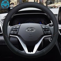 Hyundai Tucson ix35 2004-2020 2016 2019 자동차 핸들 커버 가죽 미끄럼 방지 100% DERMAY 브랜드 자동차 액세서리, 보여진 바와 같이
