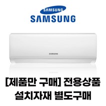 (셀프설치)삼성 유풍 벽걸이에어컨 6평 10평 DIY설치상품 / 배송비별도 / 기본자재박스 별도, 기본설치자재박스(단독구매 취소)