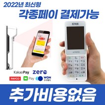 글로벌페이먼츠 무선카드단말기 휴대용카드체크기 GB-7331S+