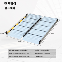 경사발판 휴대용 휠체어 경사로 계단턱 계단 슬로프 장애인 발판 이동식 리프트 편의시설, 가로x세로x높이 88x75x5.5cm