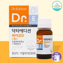 닥터에디션 바이오D 드롭스 (400 IU 8ml) [에어데이즈 마스크 1매 증정], 8ml, 1개