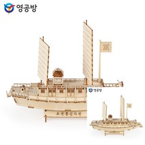 영플래닛 조선통신사선 모형만들기 모형배 나무모형 모형조립 배만들기