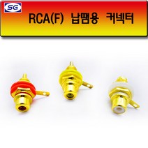 신길전자 RCA(F) 샷시형 납땜용 플레이트 기판 고정용, RCA(F) 샷시형 납땜용 빨강