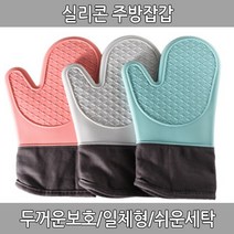 jc_실리콘주방장갑 실리콘 일체형 내열장갑 오븐장갑 요리 실리콘장갑 쿠킹 주방장갑 방수 방열장갑, 민트