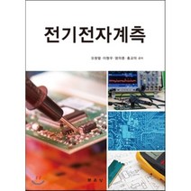 [문운당]전기전자계측, 문운당, 오창열 외 지음