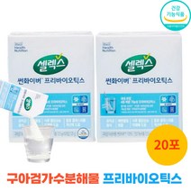 프리바이오틱스 구아검 가수분해물 콜레스테롤 수치 식약처인증 유산균 분말 가루 식후 혈당 식물성 배변활동 노인 시니어 12gX10포 2개
