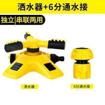 호스형 스프링쿨러 안개분사 물뿌리개 농업용 분무기 가든 스프링클러 노즐 원예, 스프링클러+6부통수연결대 1개