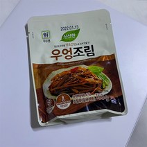5분마켓 대림 우엉조림 반찬메뉴 저녁반찬 100g