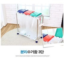 다이소 이케아 가정용 재활용 분리수거 함 쓰레기 통 인테리어 휴지통 가방 페트병 캔 방수, 분리수거함 2단