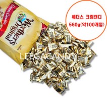 웨덜스 오리지널 버터 크림 캔디 약100개 웨더스 버터 사탕 후식 디저트캔디, 560g, 1개