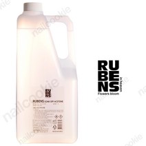 루벤스 100% 퓨어 아세톤 1.5L / 네일샵용 쏙오프 아세톤 / 덕용 / 젤네일 제거