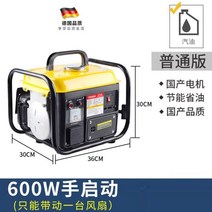 캠핑용발전기 무소음발전기 비상발전기 소형발전기 3kw 소형 가솔린 발전기 가정용 단상, 일반 모터 600w 핸드 스타트-b34, 1개